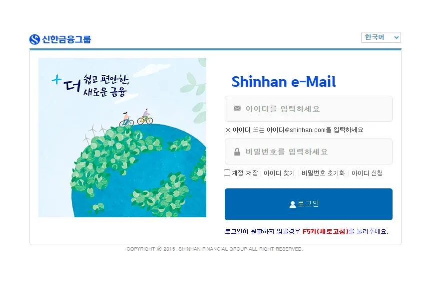 신한메일