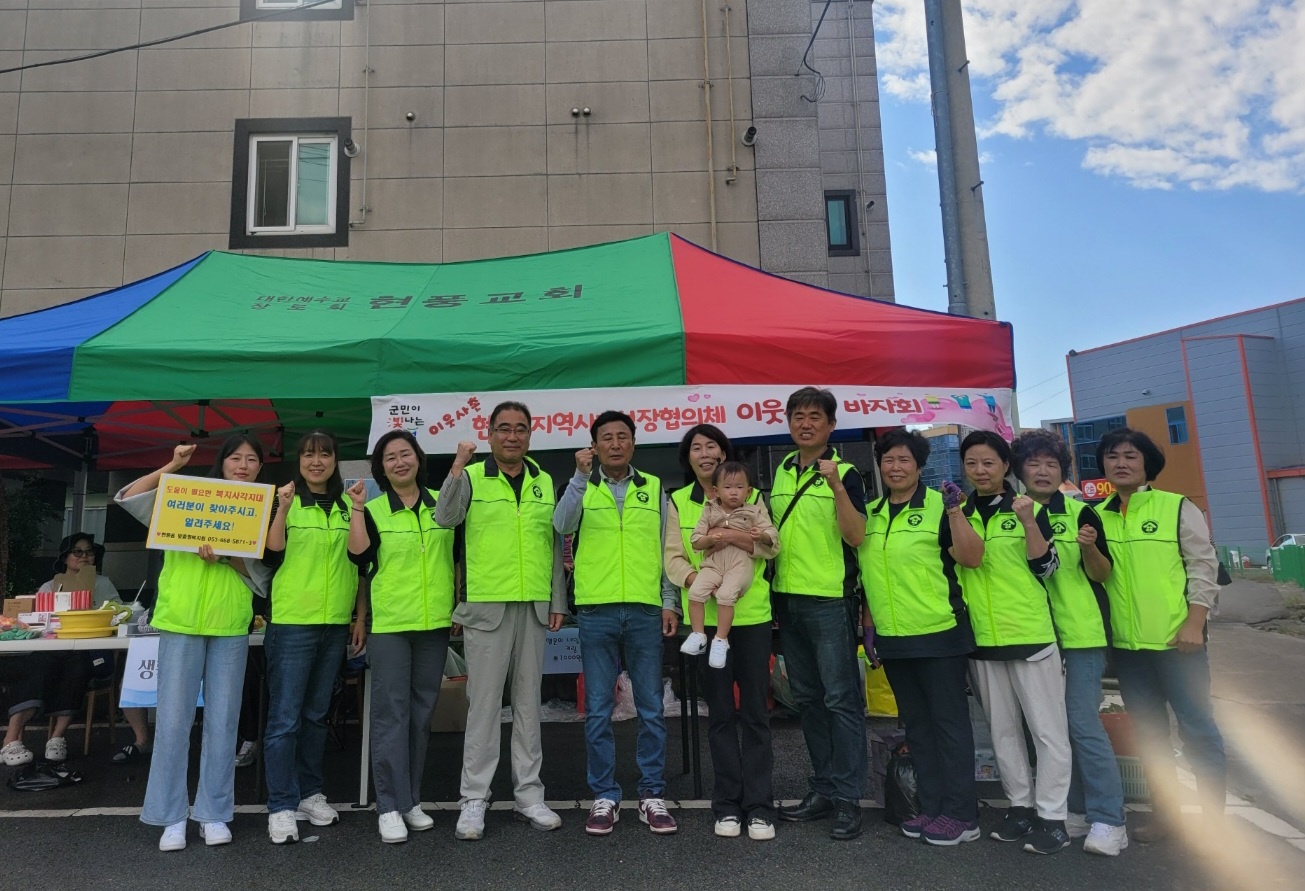 다사읍 우리마을교육나눔