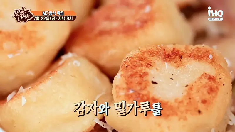맛있는녀석들 제387회 포르치니 트러플 크림 감자 뇨키 맛있는 이탈리안 레스토랑 MZ세대 인스타 핫플레이스 맛집 추천 소개