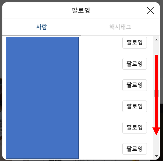팔로잉 목록 화면
