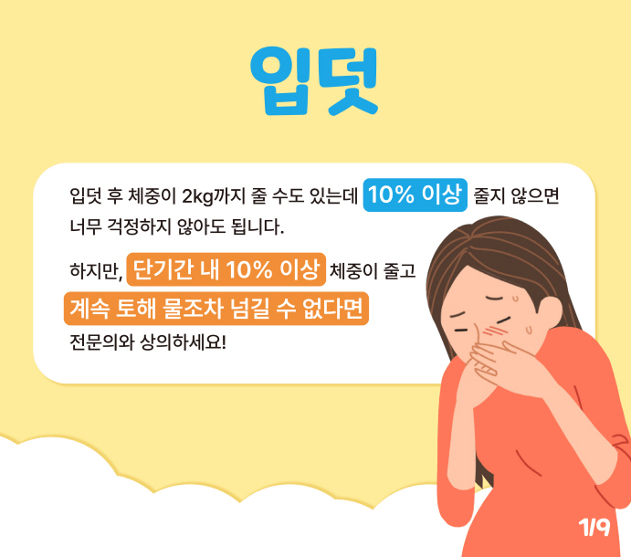 임신증상(1)