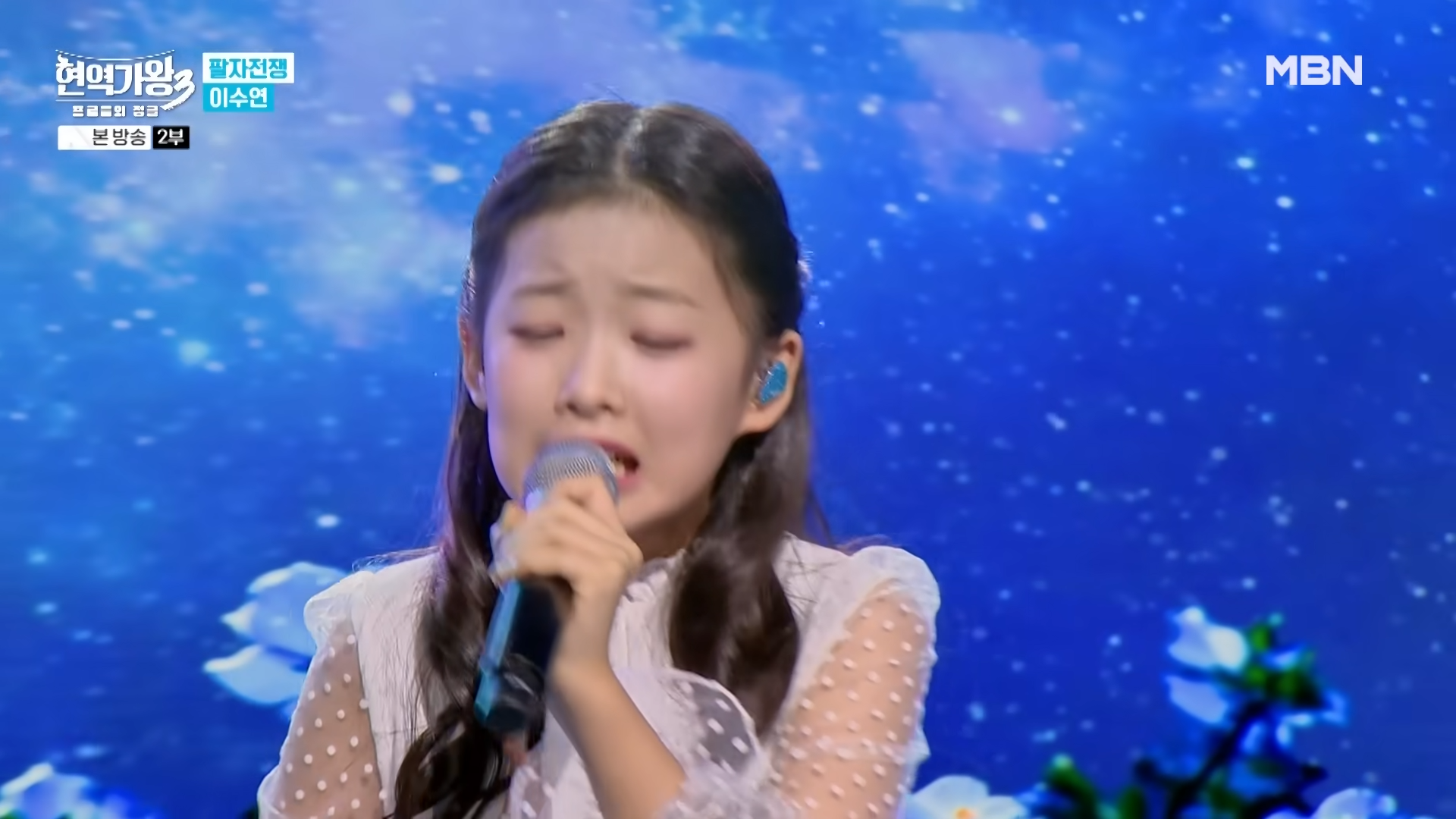 현역가왕3 이수연 팔자전쟁 MBN