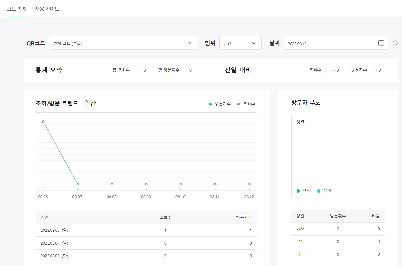 qr코드 만들기