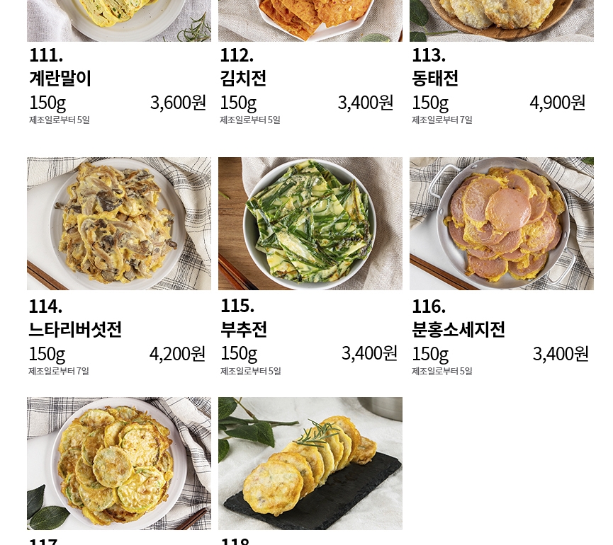 여러가지 밑반찬 세트 상품