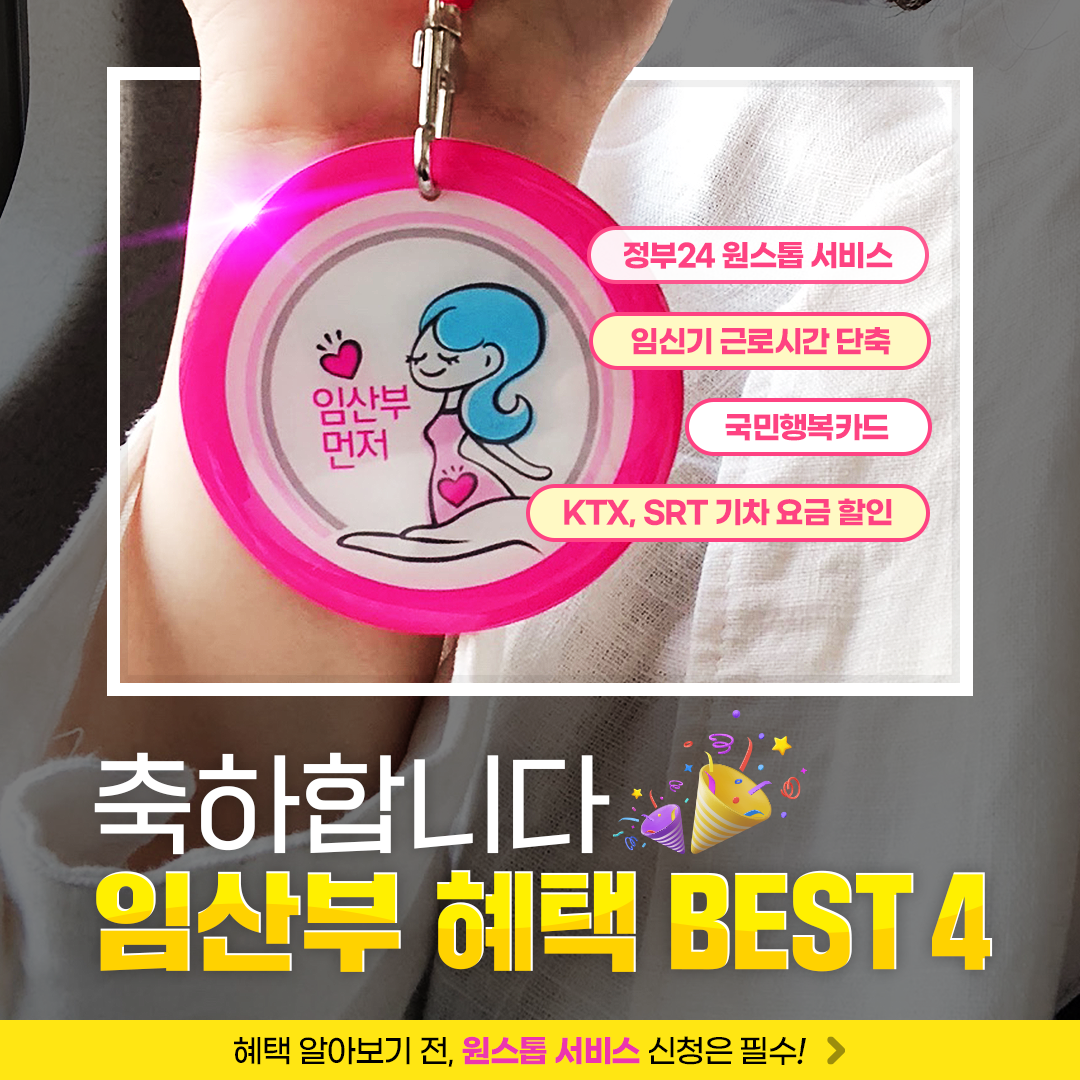 임산부라면 꼭 챙길 네 가지 총정리