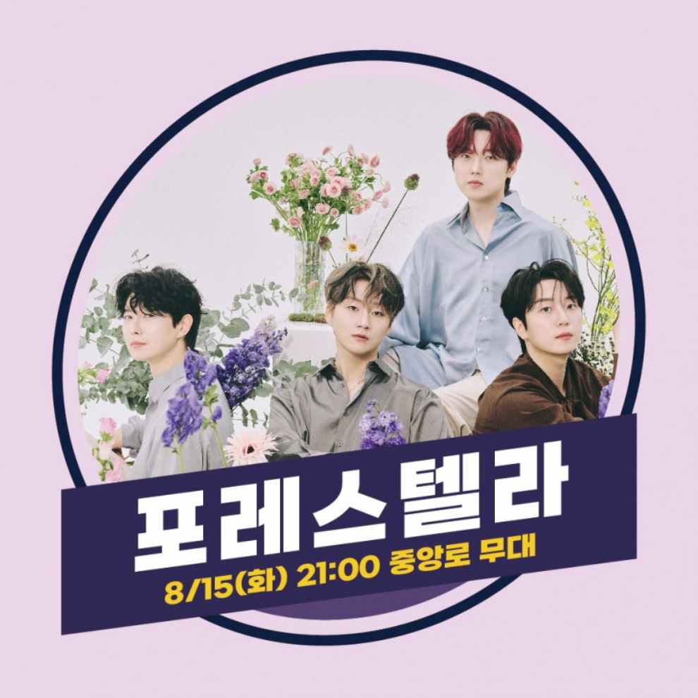 대전 0시축제 라인업