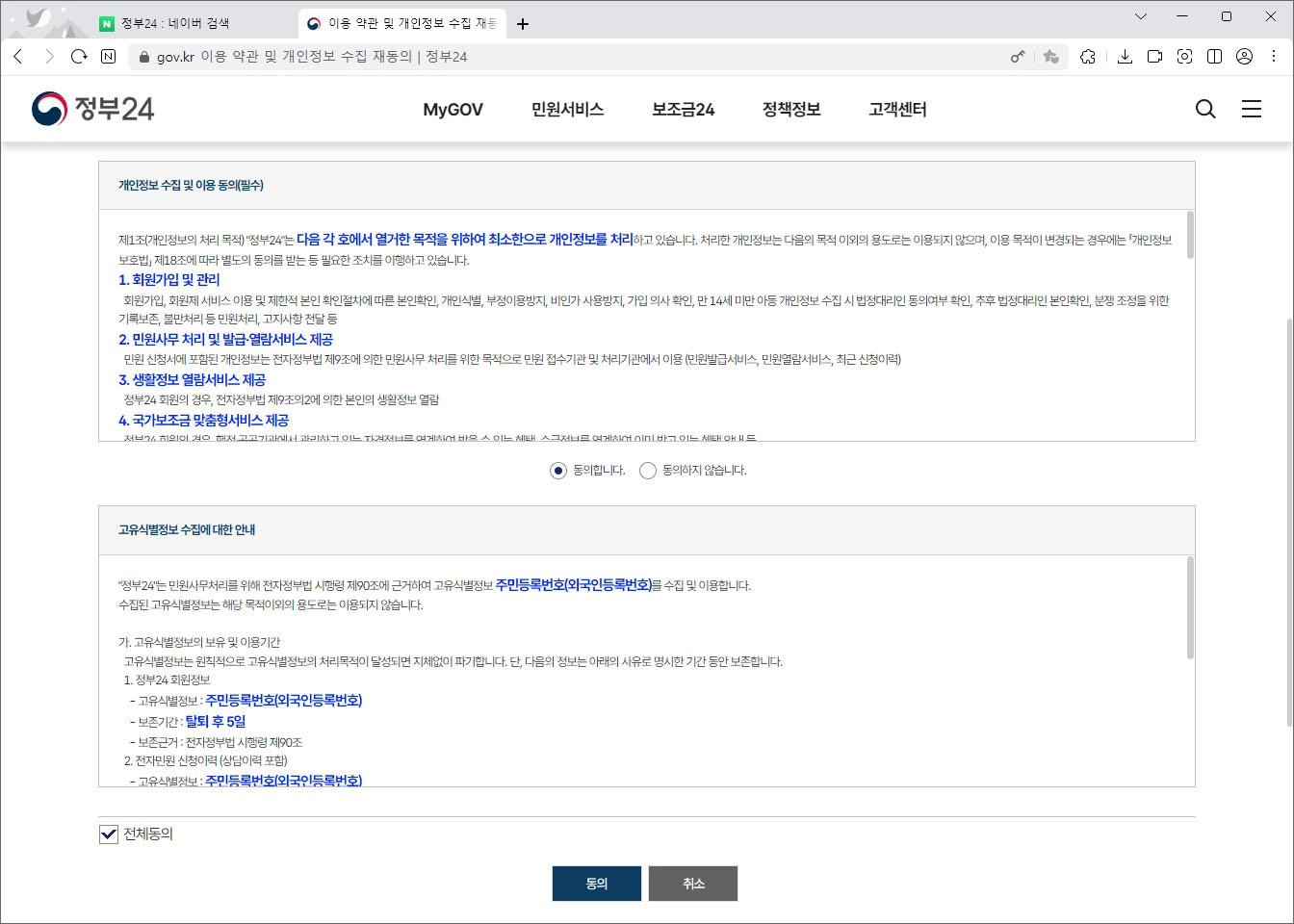 약관