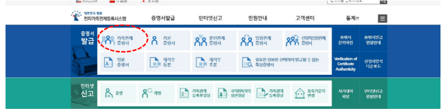 '숲나들e' 다자녀 개별 인증 방법
