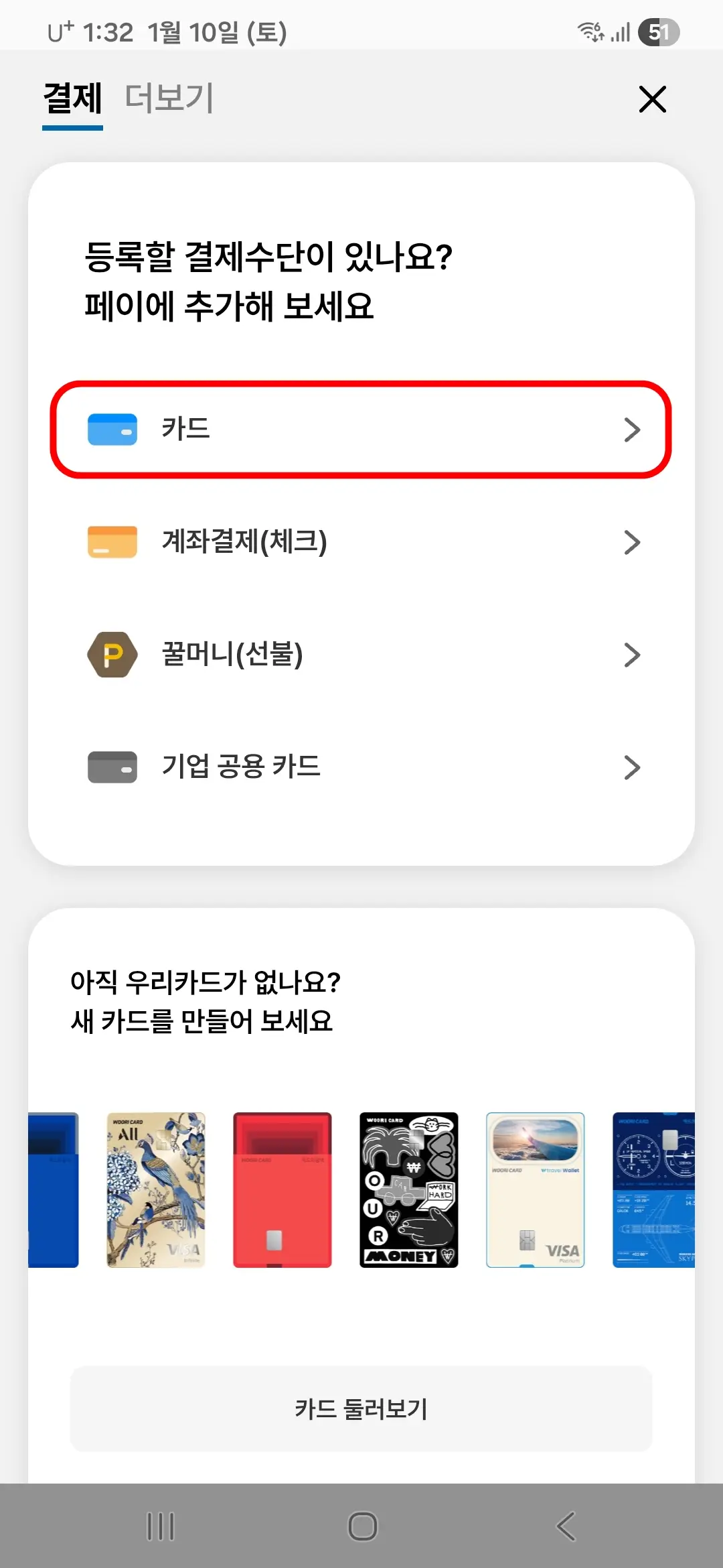 카드