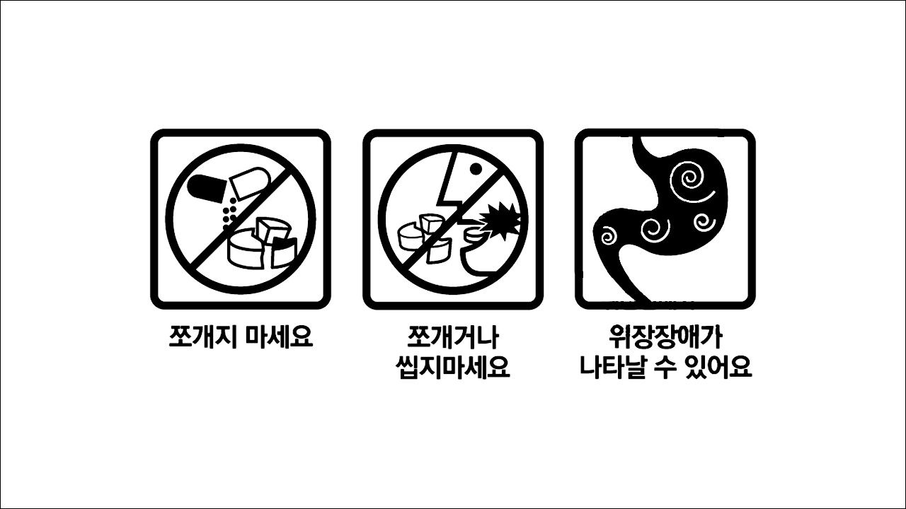 맥시부펜이알정 300mg(Maxibupen ER Tab. 300mg) 쪼개지 마세요&#44; 쪼개거나 씹지마세요&#44; 위장장애가 나타날 수 있어요