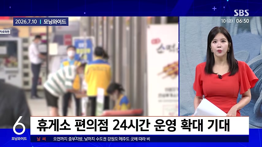 이번 추석에도 휴게소 아메리카노 4800원인 이유 영상 장면 4