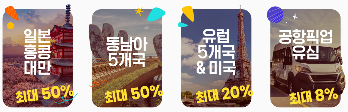 클룩 8월 할인코드 토스페이 결제시 15% 할인코드 유니온 페이카드 20달러 할인쿠폰