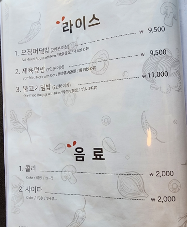 6시내고향 쫄면 냉쫄면 간쫄면 택배 정보 경북 영주시 나드리