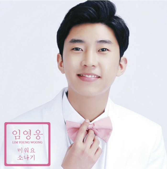 임영웅 콘서트 예매 일정 티켓팅 방법