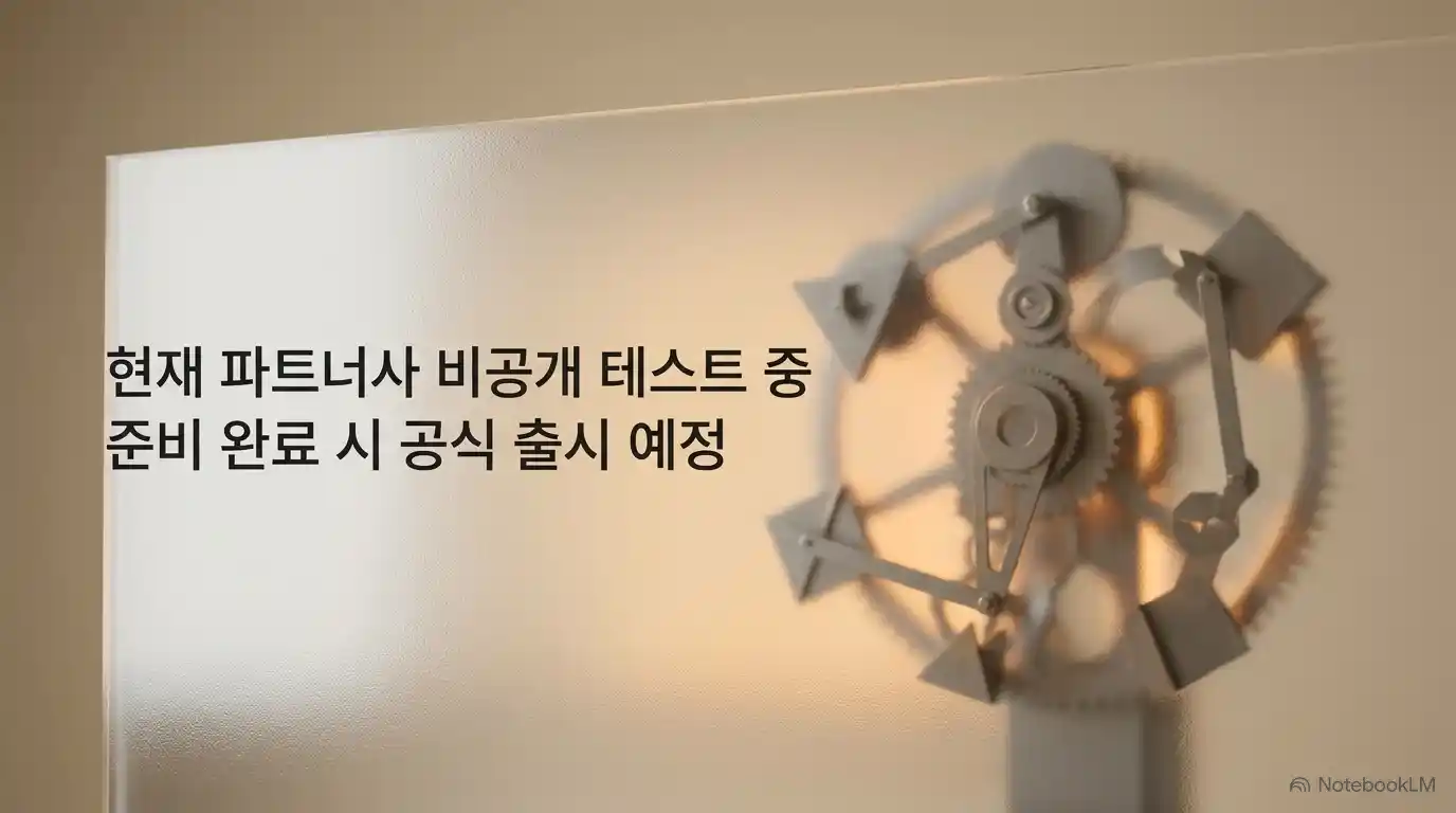 Gemini 3.5 Pro 비공개 테스트와 공식 출시 예정 안내 이미지