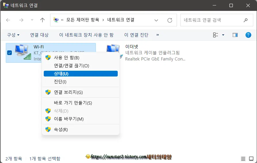 윈도우11_와이파이_비밀번호_보기_4