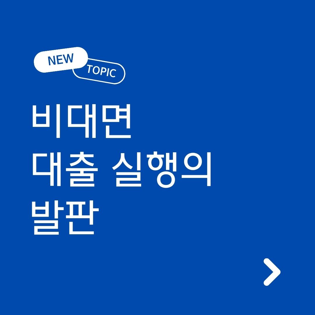 범죄자들은 이렇게 개설한 계좌를 다음과 같은 용도로 악용합니다