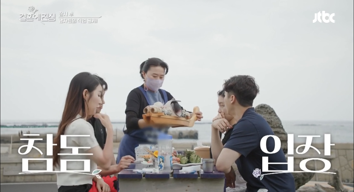 결혼에진심참돔한상사진