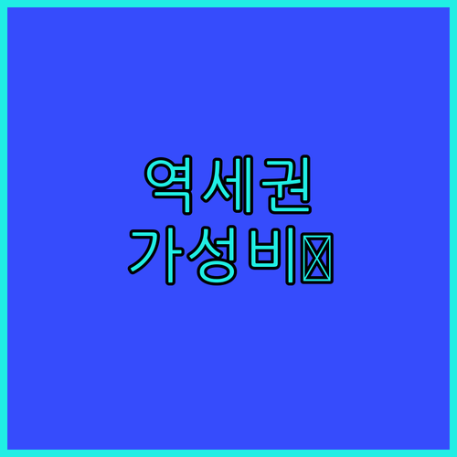 하얼빈 여행 숙소 예약 팁 지하철역 ..
