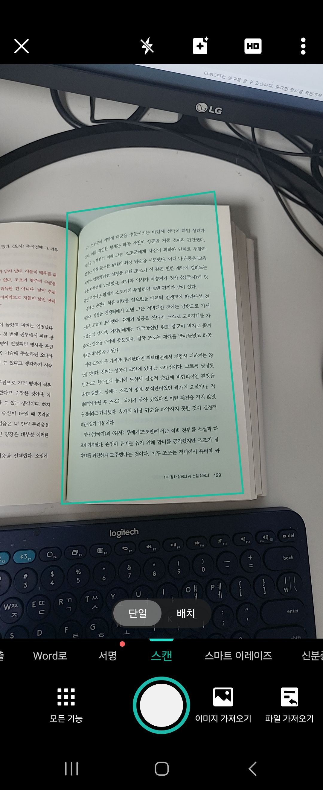 캠스캐너 화면1