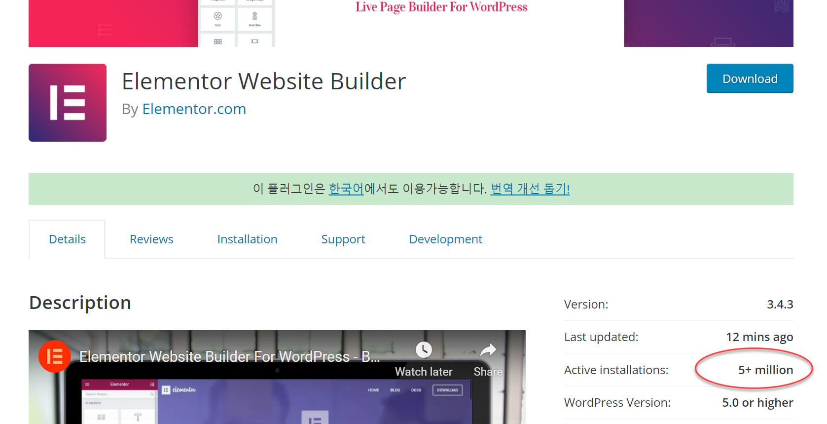 워드프레스 엘리멘터 페이지 빌더