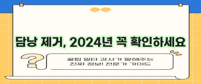 2024년 담낭 제거수술 관리와 필요성 꼼꼼히 확인해야 합니다