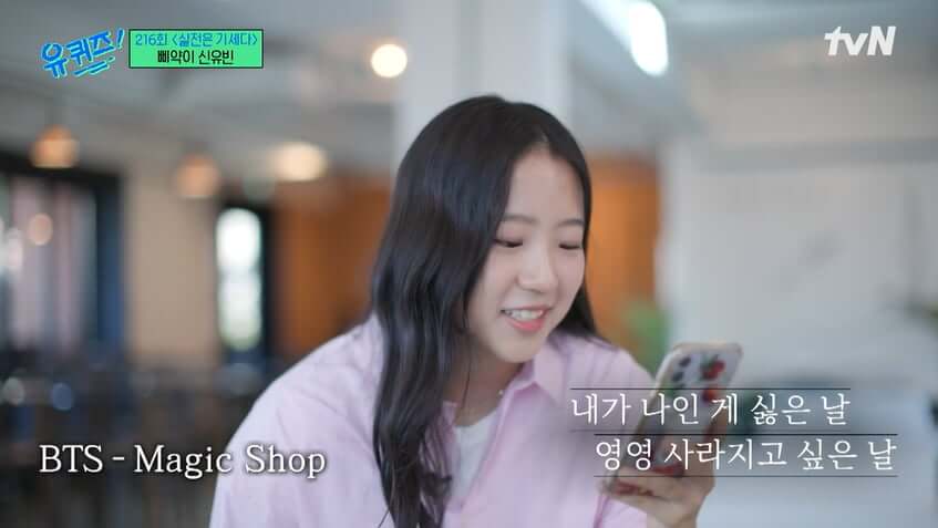 유퀴즈온더블럭-다시보기-재방송