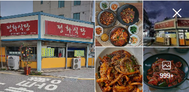 정화식당