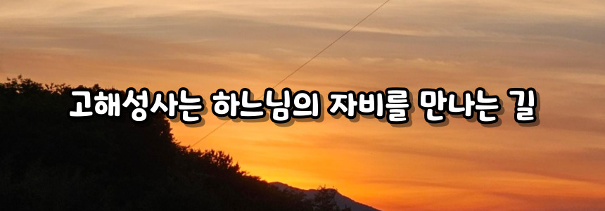 천주교 고해성사