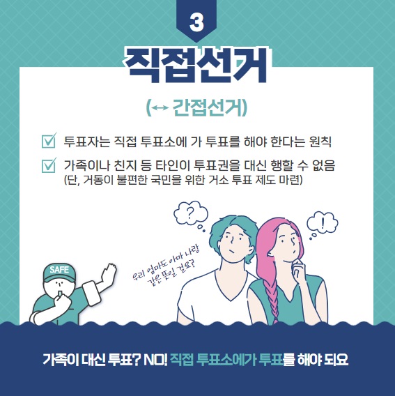 제22대 국회의원선거 사전투표소 찾기