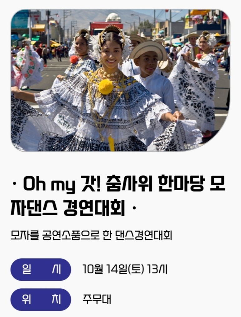 상주세계모자페스티벌 프로그램