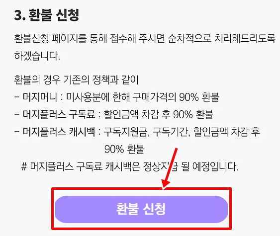 환불-공고