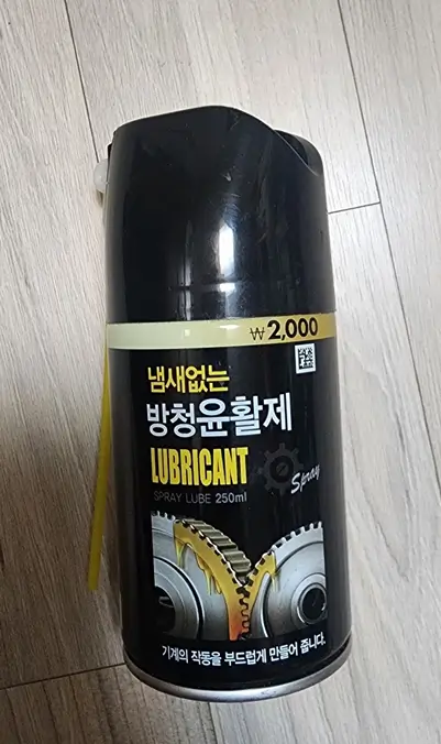 방청-윤활제-검정색