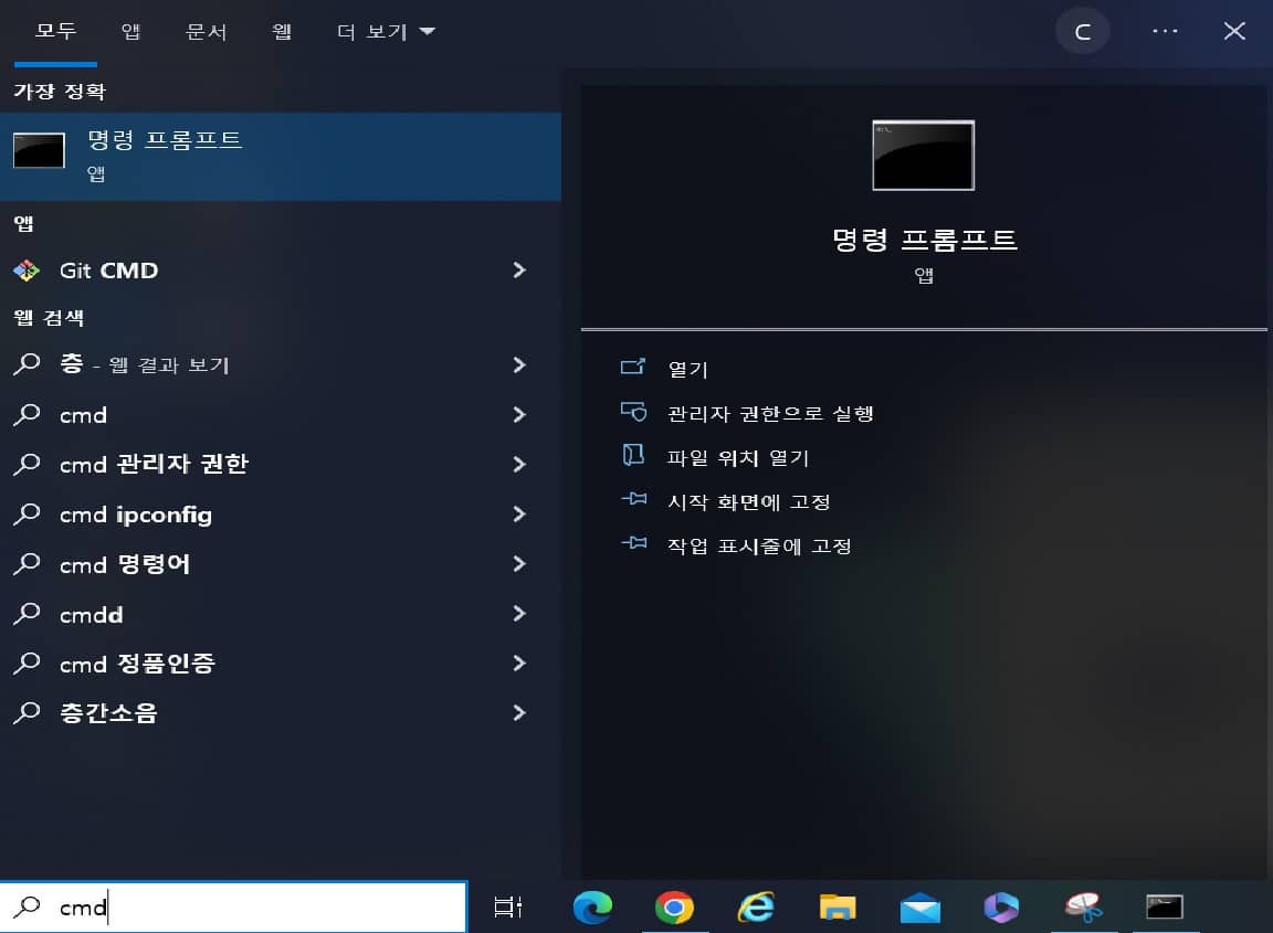 윈도우 검색표시줄 찾기