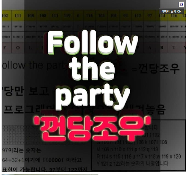 중국 공산당 혁명 암호