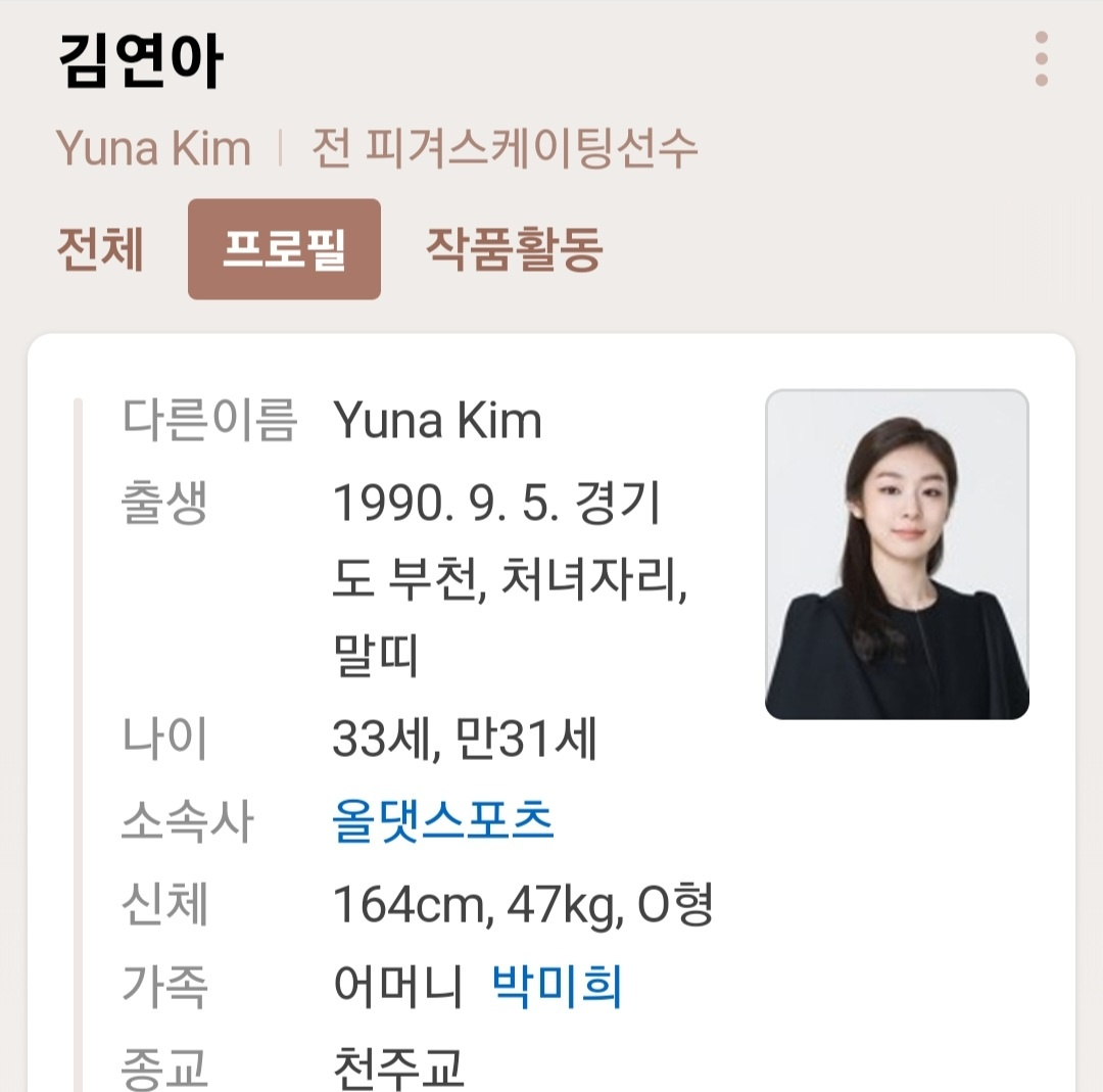 김연아 고우림
