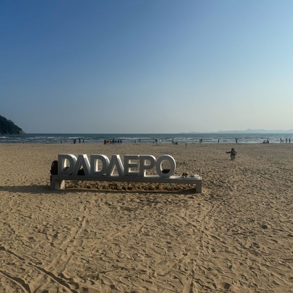 다대포해수욕장