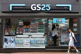 GS리테일 개인정보유출