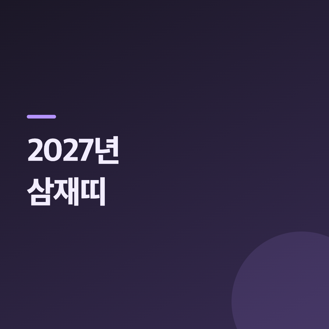 2027년 삼재띠에 해당하는 돼지띠를 상징하는 돼지 사진