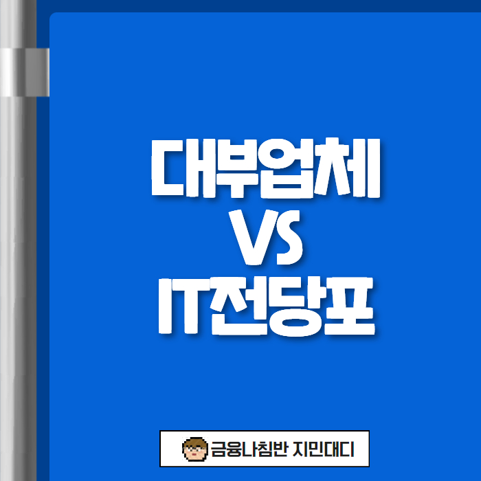 급전이 필요할때