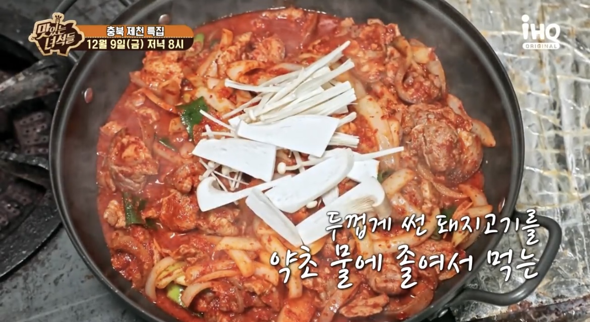 맛녀석-제천-짜글이-사진