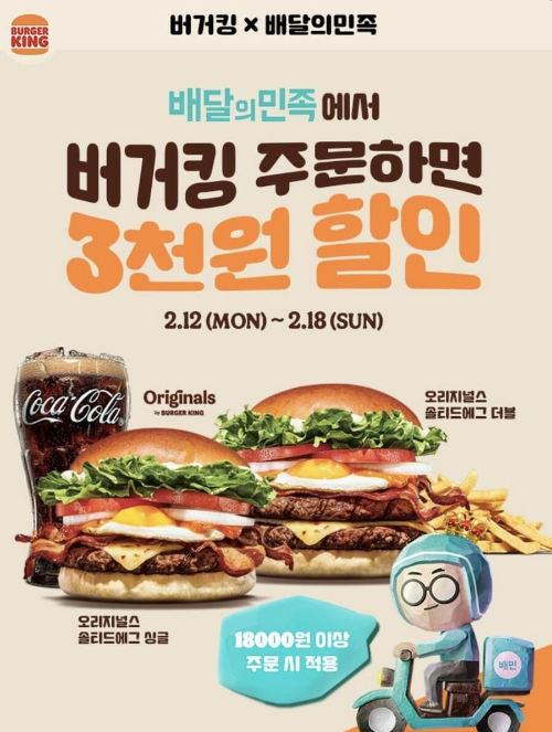 버거킹 행사