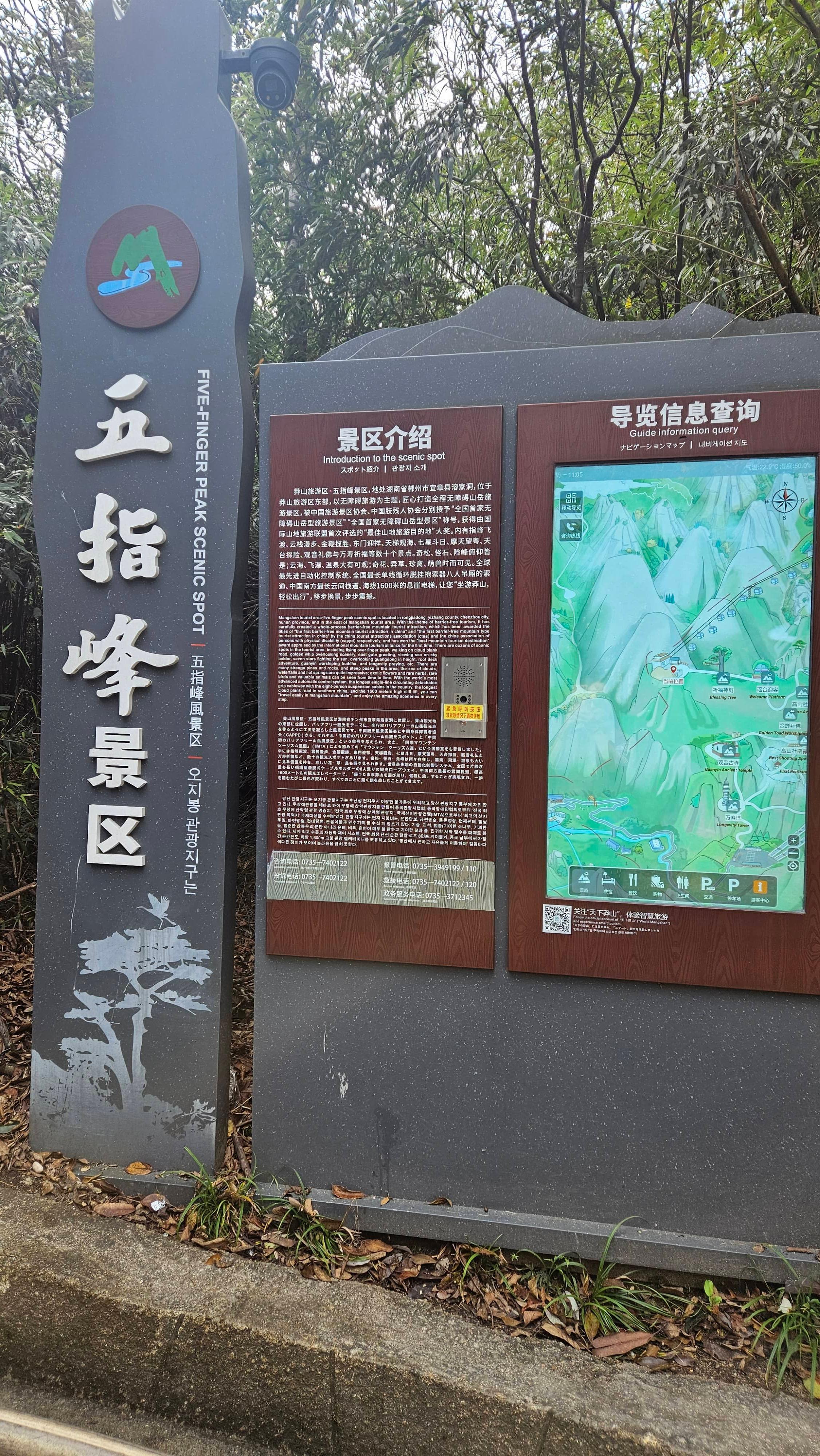 중국 망산 입구