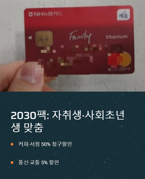 2030팩 자취생 사회초년생 맞춤