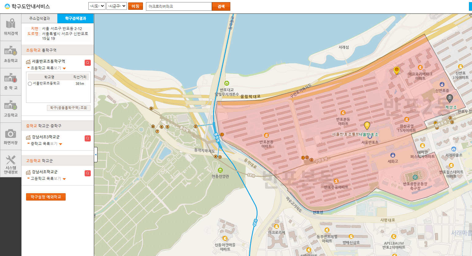 학구도-안내서비스-반포아크로리버파크-초등학교-배정학교