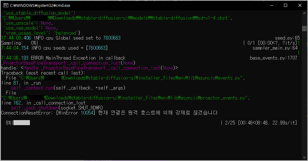 stable diffusion 진행률
