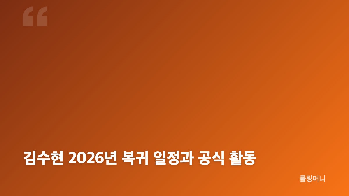 김수현 근황 사진에서 보인 날렵한 턱선