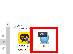 스파이더 카드놀이 무료다운로드