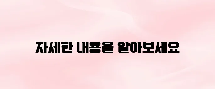 연차 발생기준 안내