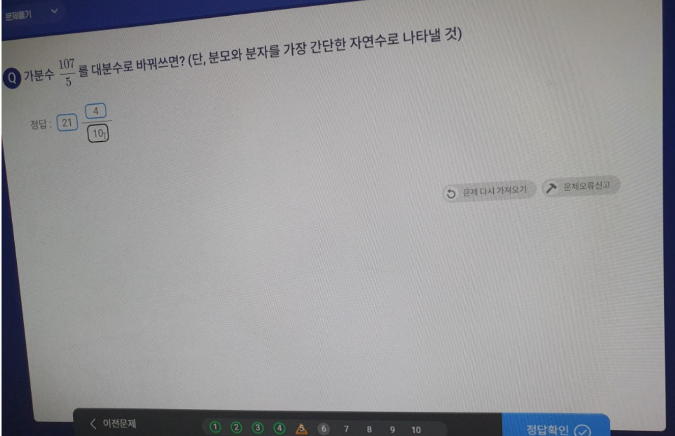 깨봉수학 효과